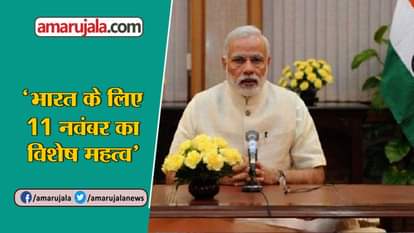 PM SPEAKS ABOUT FIRST WORLD WAR IN MANN KI BAAT