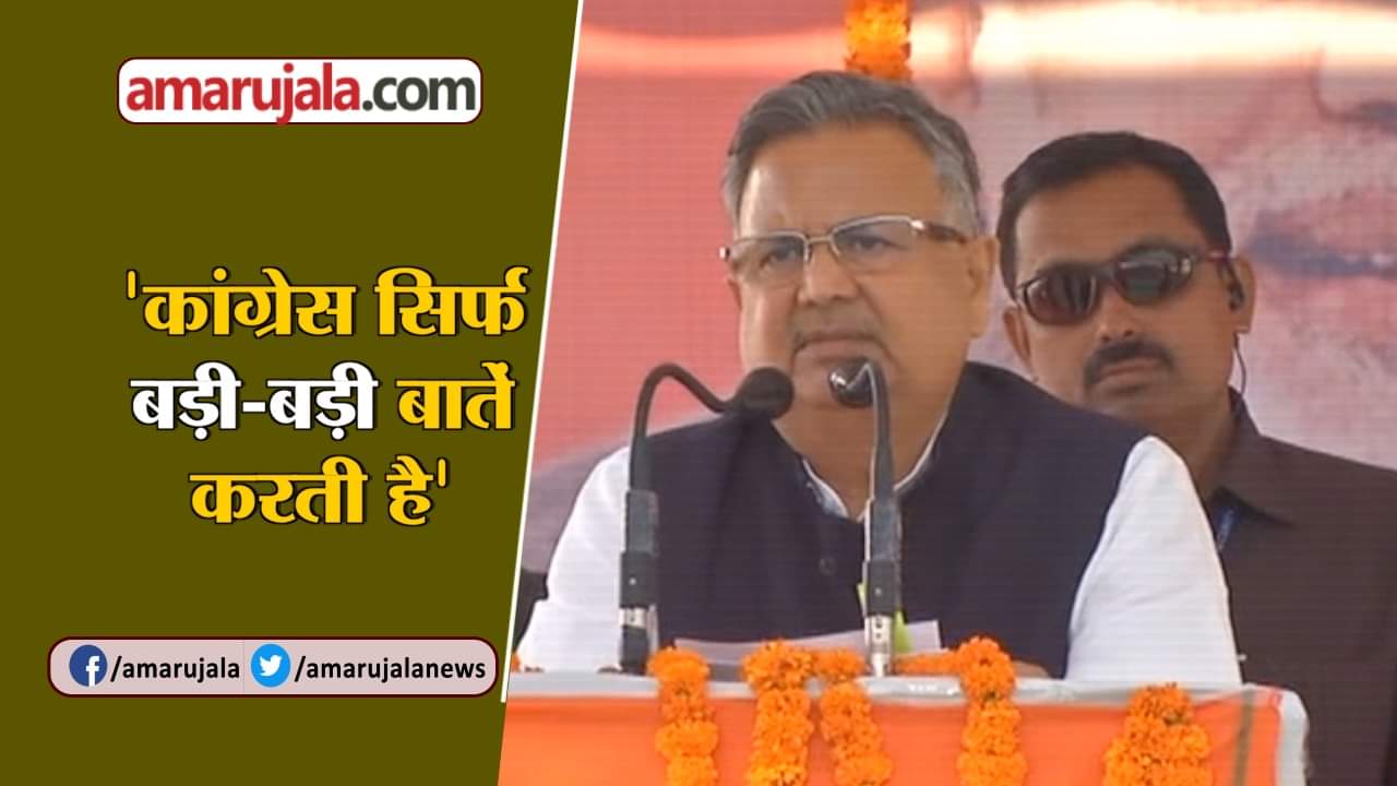 RAMAN SINGH