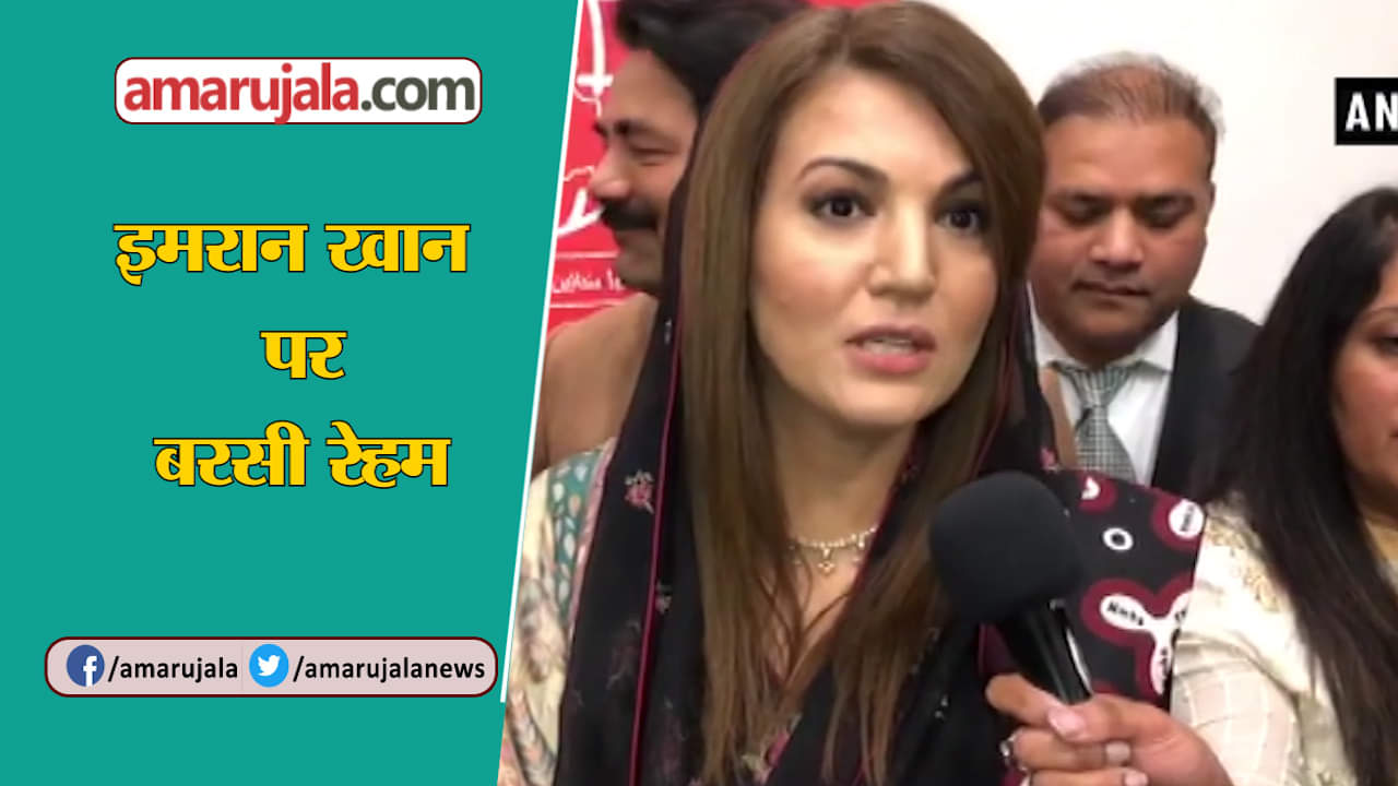 रेहम खान