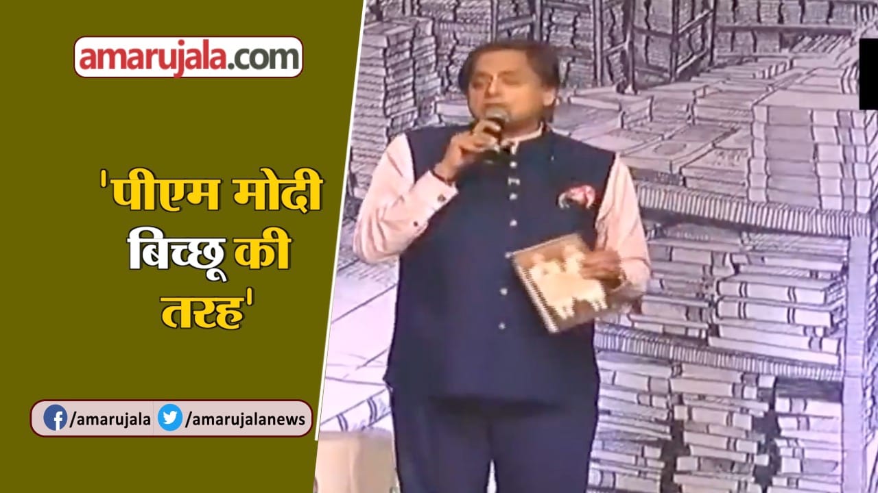 SHASHI THAROOR