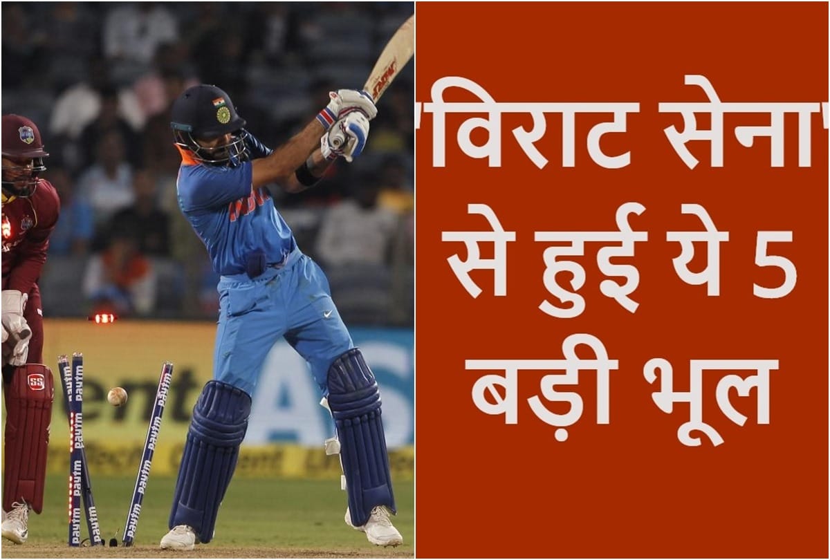 INDvWI: 5 Reasons why Indian cricket team lost Pune Odi to West Indies