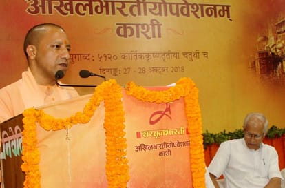 CM yogi adityanath statement on sanskrit at varanasi
