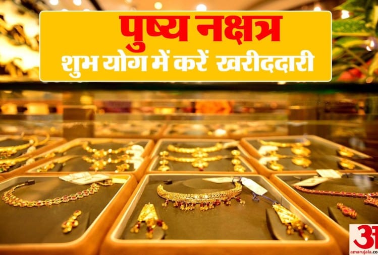 Pushya Nakshatra 2021 Dates And Time Importance And Benefits Amar