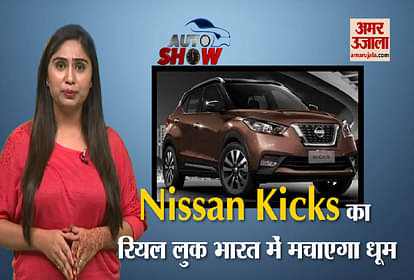 Look, Real Look at Nissan Kicks Dhoom to play in India