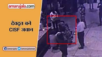 CISF personnel save man's life by performing CPR at Mumbai Airport