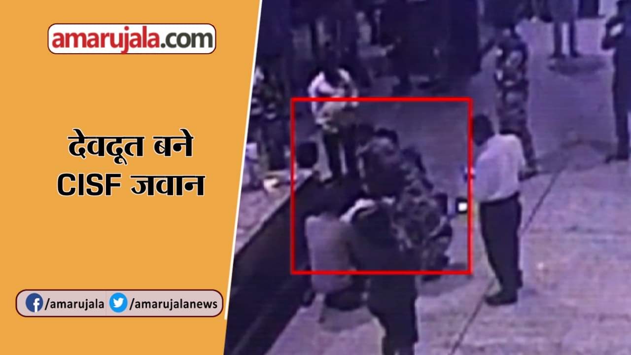 सीआईएसएफ