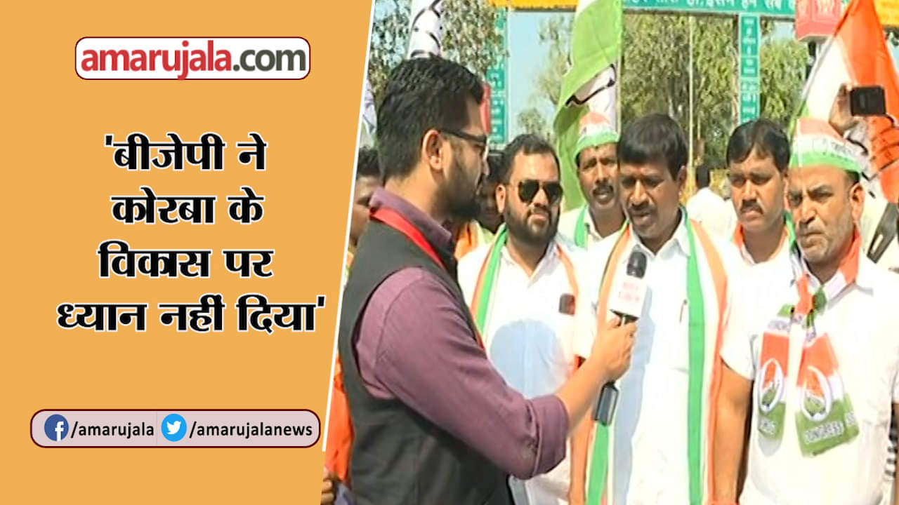 कांग्रेस