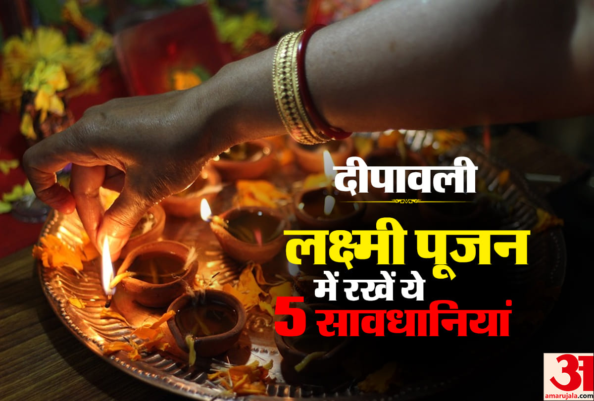 diwali 2018 laxmi pujan vidhi do not use these items during laxmi ganesh pooja