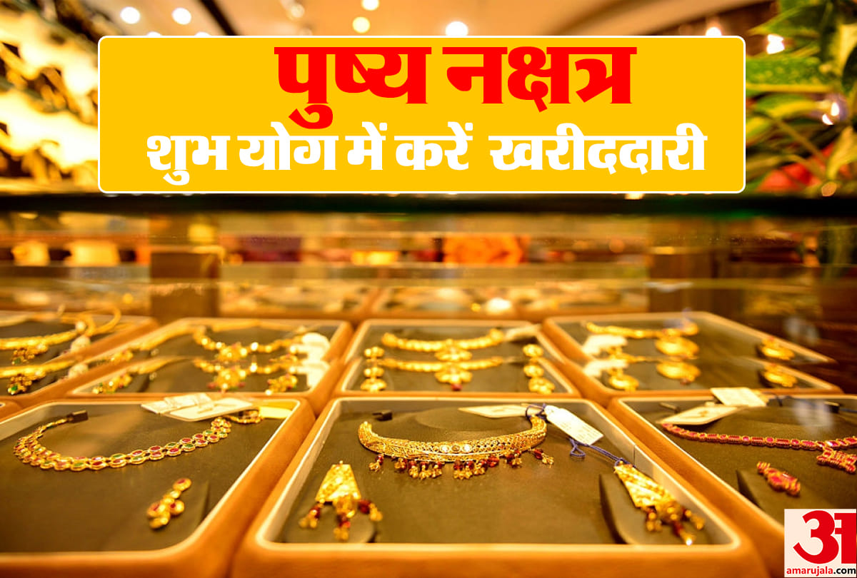Pushya Nakshatra 2021 Dates And Time importance and benefits