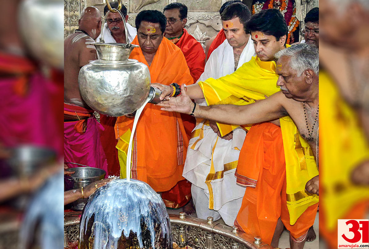 Rahul gandhi started election campaign in Madhya Pradesh with the worship of Mahakal