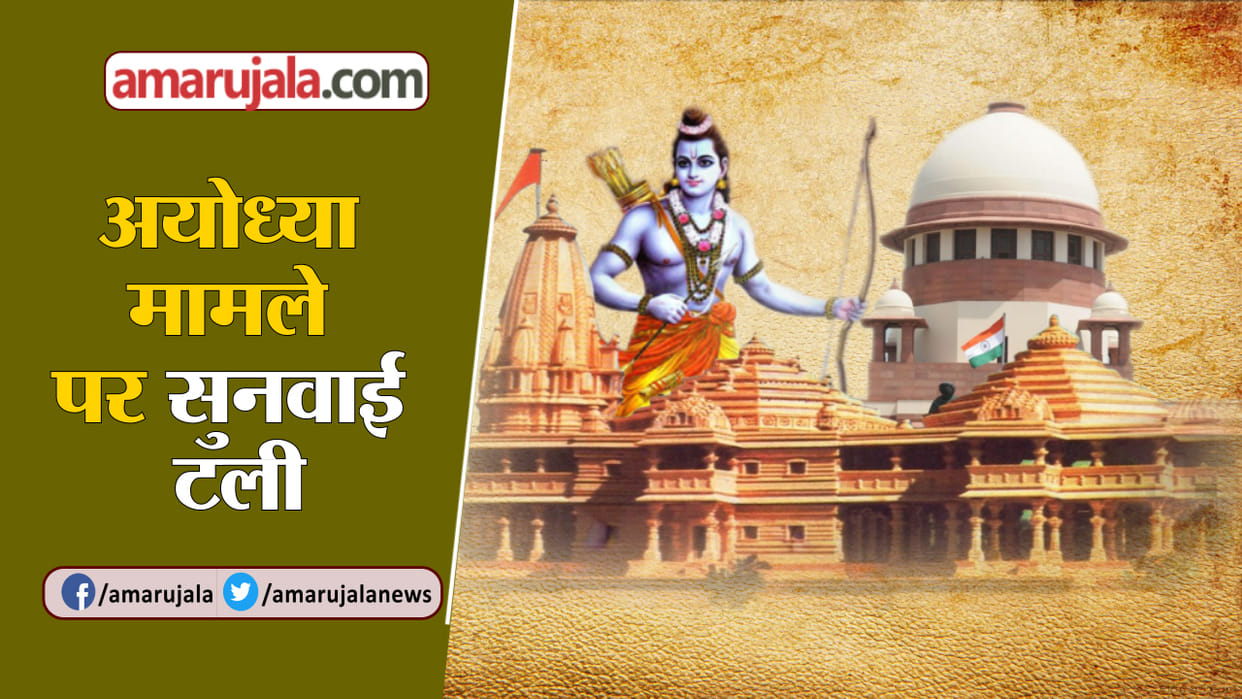 Ram Janmabhoomi will not run the film