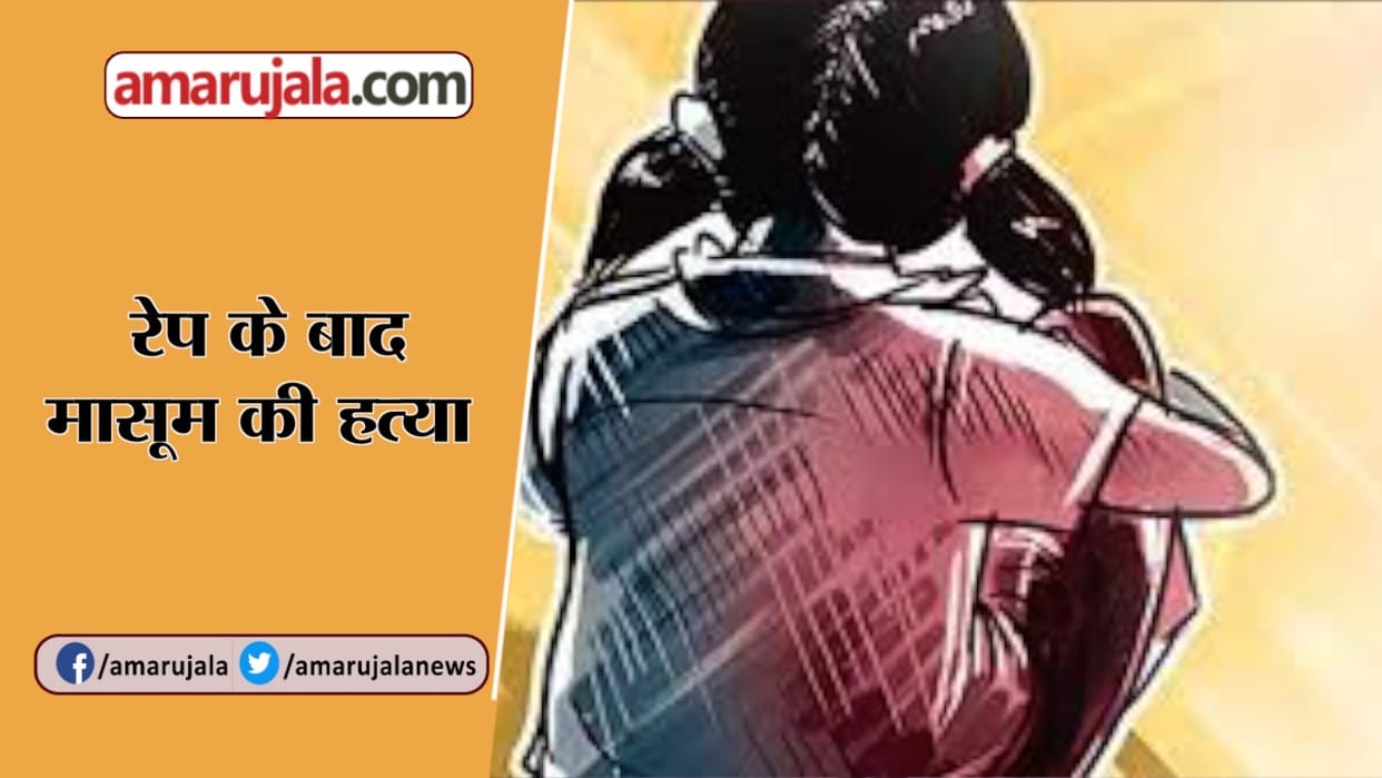 sexual harassment Victim Suicide in Hansi, haryana