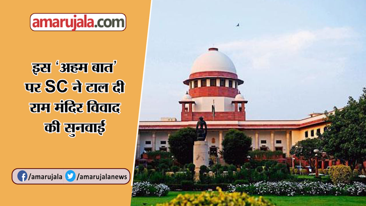 SC RAM MANDIR