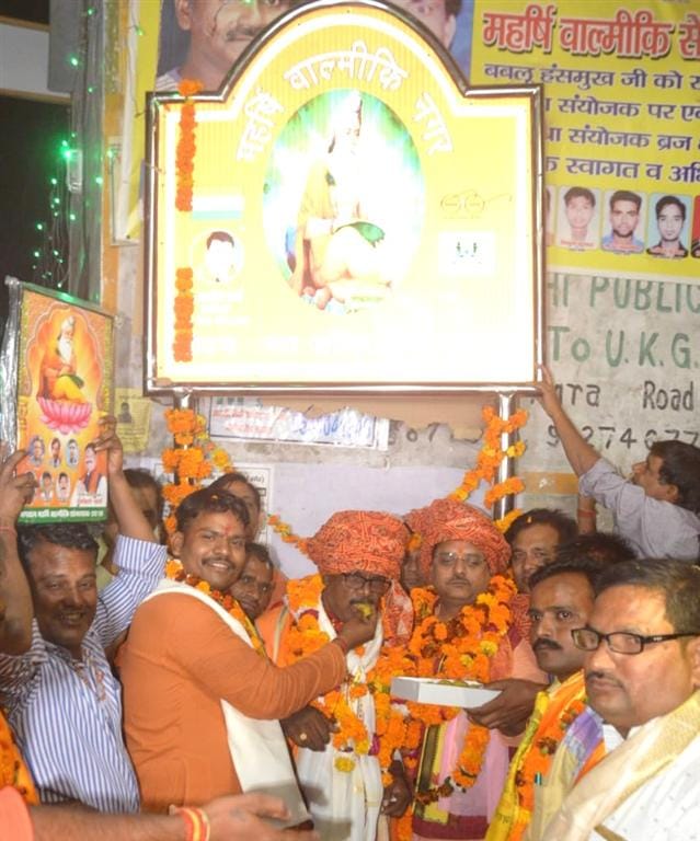 Now Maharishi Valmiki Nagar is Karran Mohalla's new name