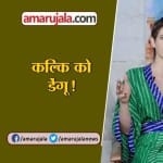 कल्कि