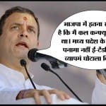 राहुल गांधी