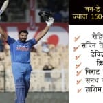 रोहित शर्मा