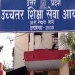 उच्चतर शिक्षा सेवा आयोग