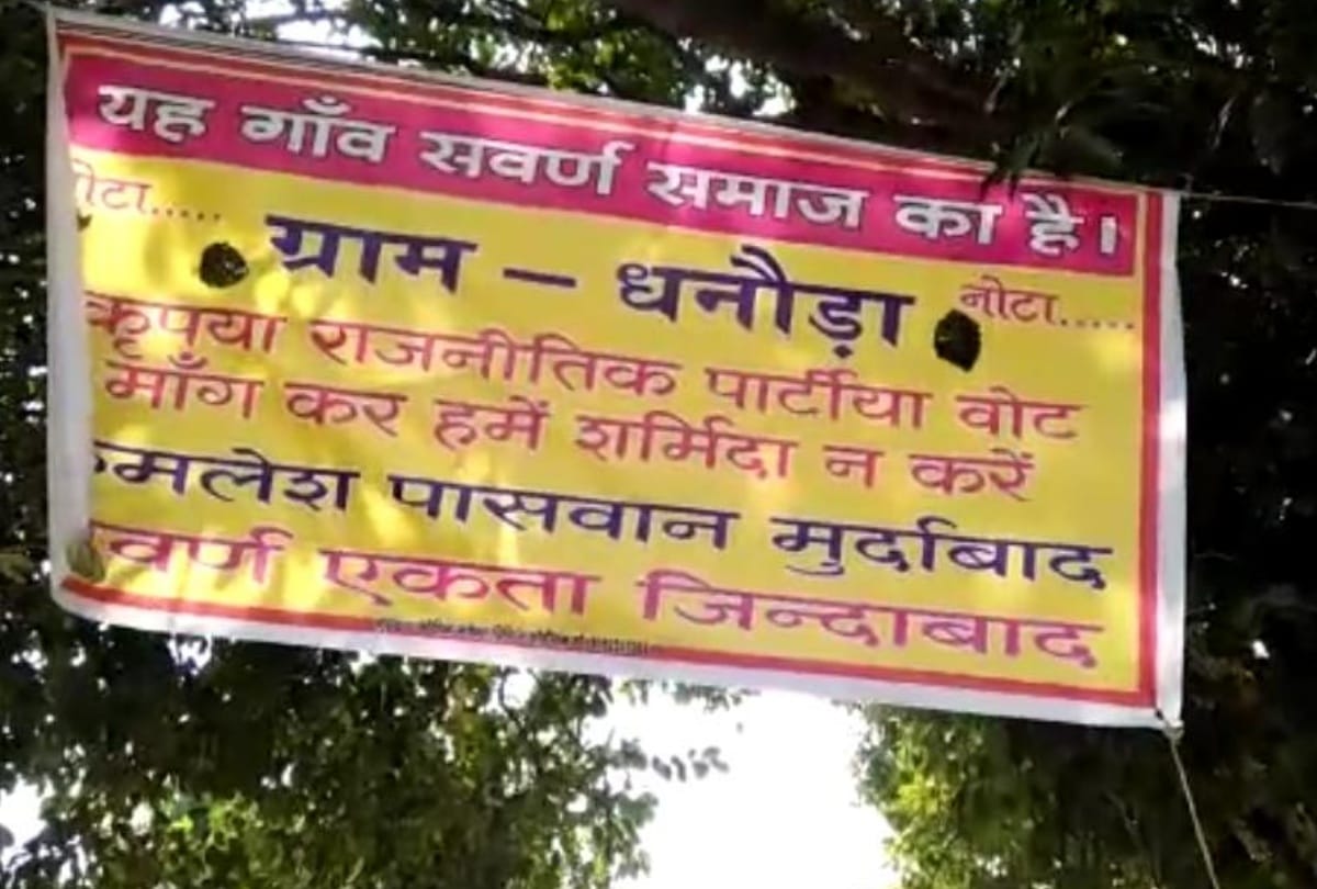 Villagers protest against political party for vote in bansgaon gorakhpur