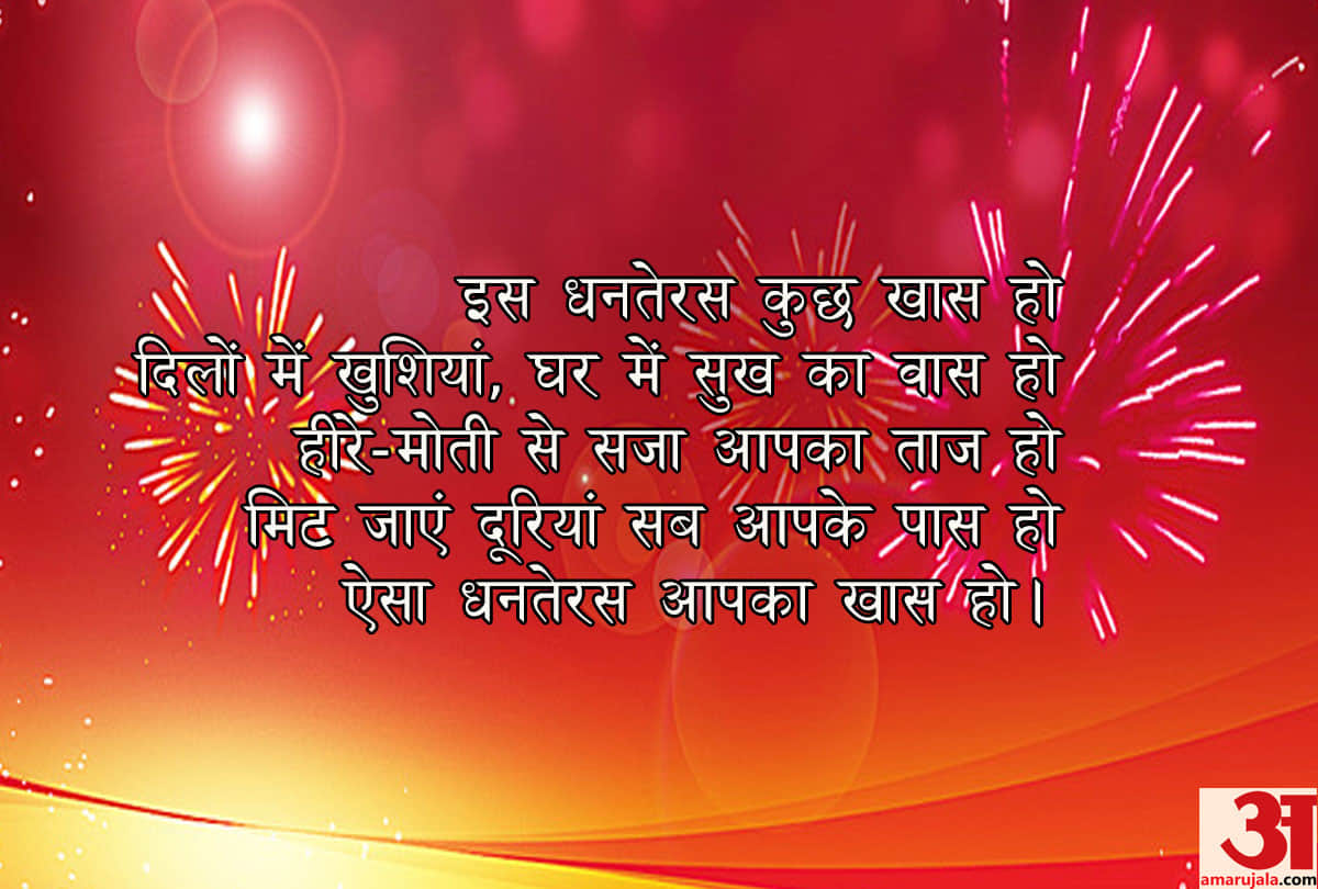 Dhanteras 2018 Wishes: Images, WhatsApp Messages, Wallpapers and Facebook status