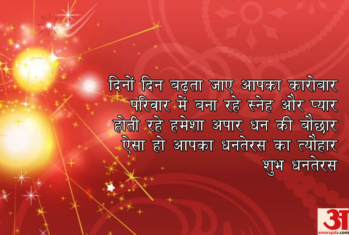 Dhanteras 2018 Wishes: Images, WhatsApp Messages, Wallpapers and Facebook status