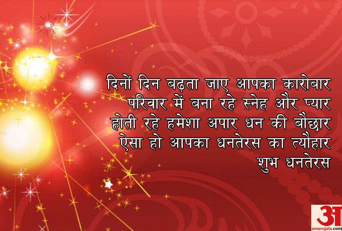 Dhanteras 2018 Wishes: Images, WhatsApp Messages, Wallpapers and Facebook status