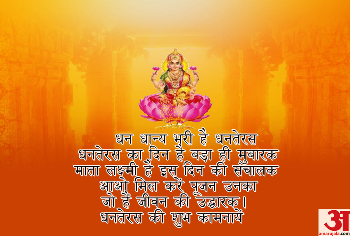 happy dhanteras 2018 and diwali trend on social media, see some viral post