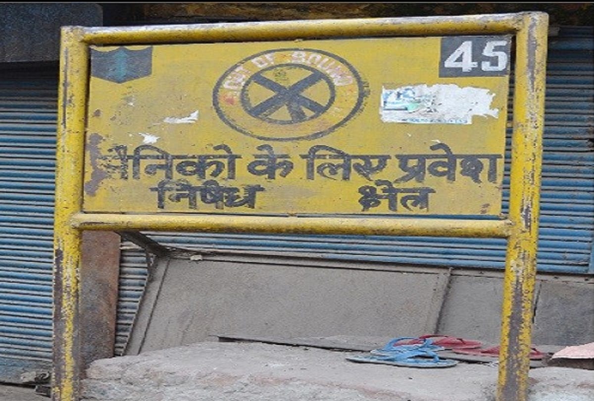 UP NEWS Entry of soldiers in the Red Light Area is prohibited in Meerut