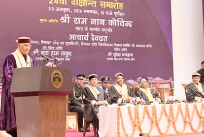 president ramnath kovind addressed at hpu 24th convocation shimla