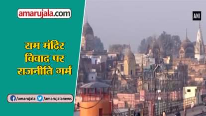 Ram Mandir case controversy may increase and rahul gandhi in madhy pradesh
