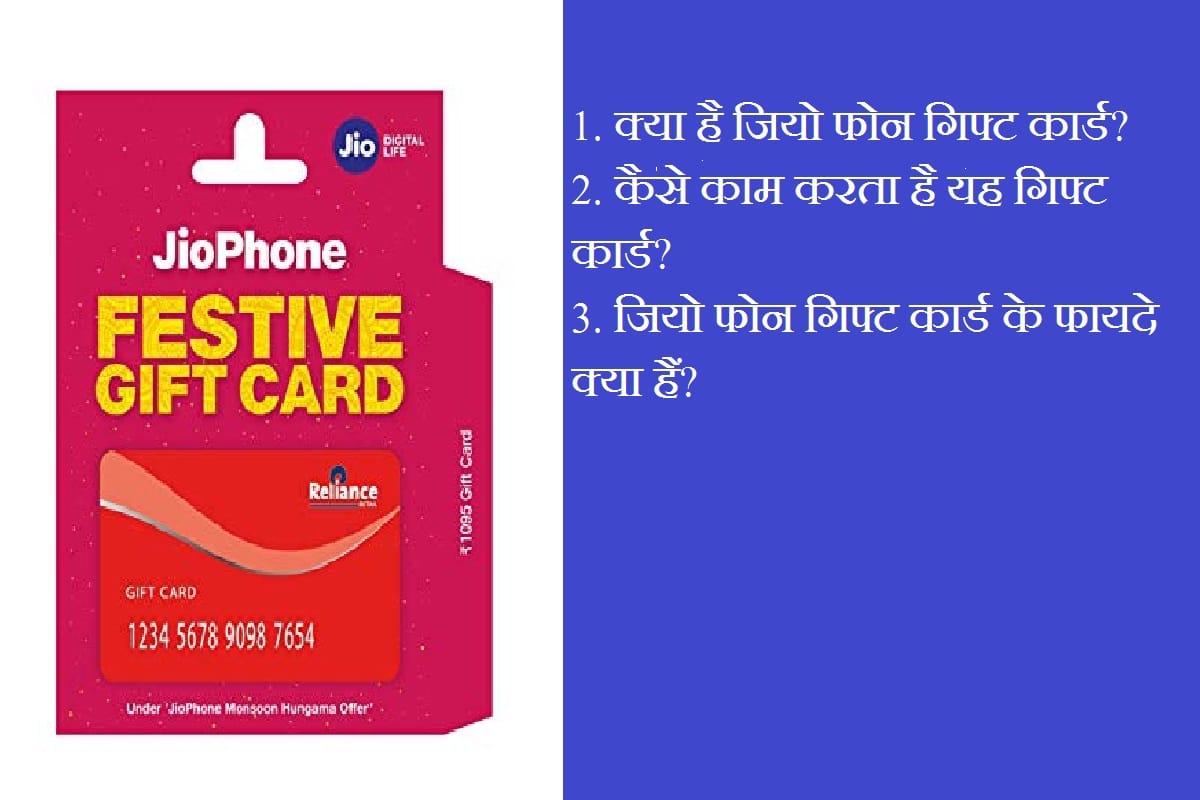 Jio Phone Gift Card Launched Ahead of Diwali, all you need to know