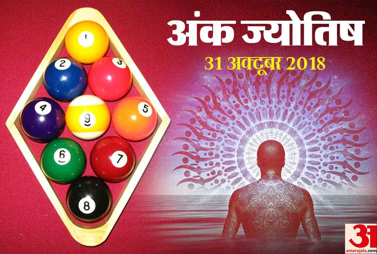 Ank Jyotish: numerology astrology 31st october 2018