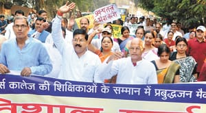 Magistrates investigation of harassment cases of teachers