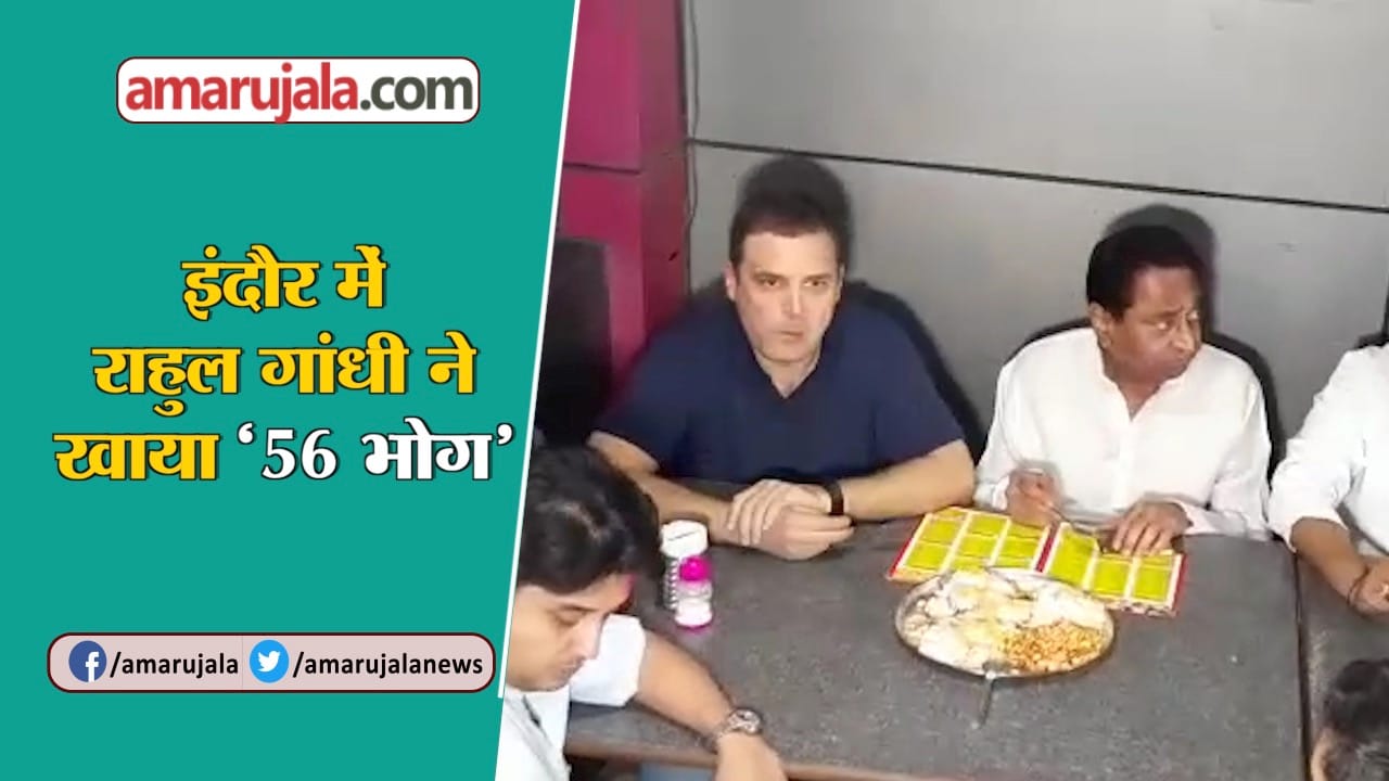 RAHUL INDORE