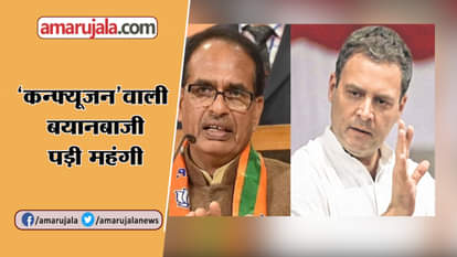 MADHYA PRADESH ELECTION SHIVRAJ SINGH SON KARTIKEY FILES DEFAMATION AGAINST RAHUL GANDHI REMARKS
