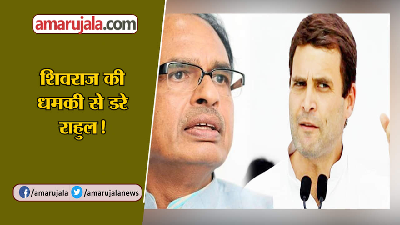 शिवराज सिंह चौहान