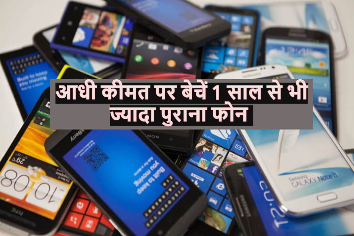 want to sale your smartphone with better deal, here is the top websites