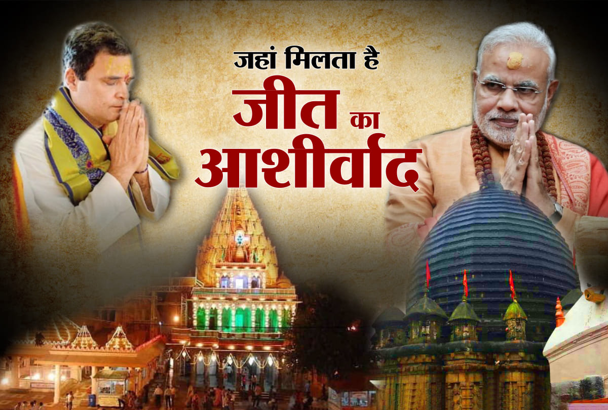politicians doing special worshiping in temple for election victory
