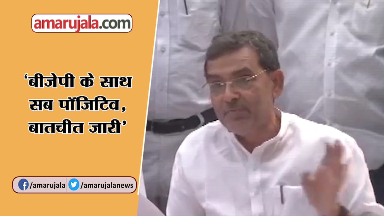 UPENDRA KUSHWAHA