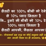 read Funny Jokes in hindi viral on social media