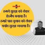 छत्तीसगढ़ चुनाव