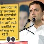 राहुल गांधी