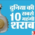 Most Expensive Alcohol