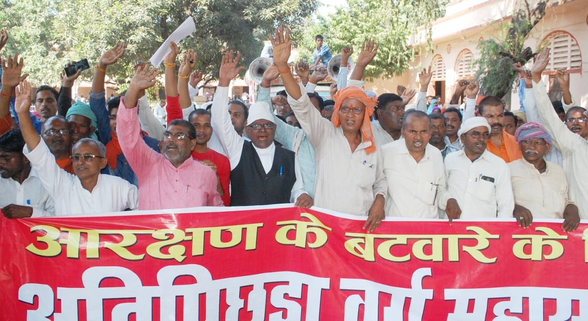 अति पिछड़ों का अलग कोटा निर्धारित करे सरकार