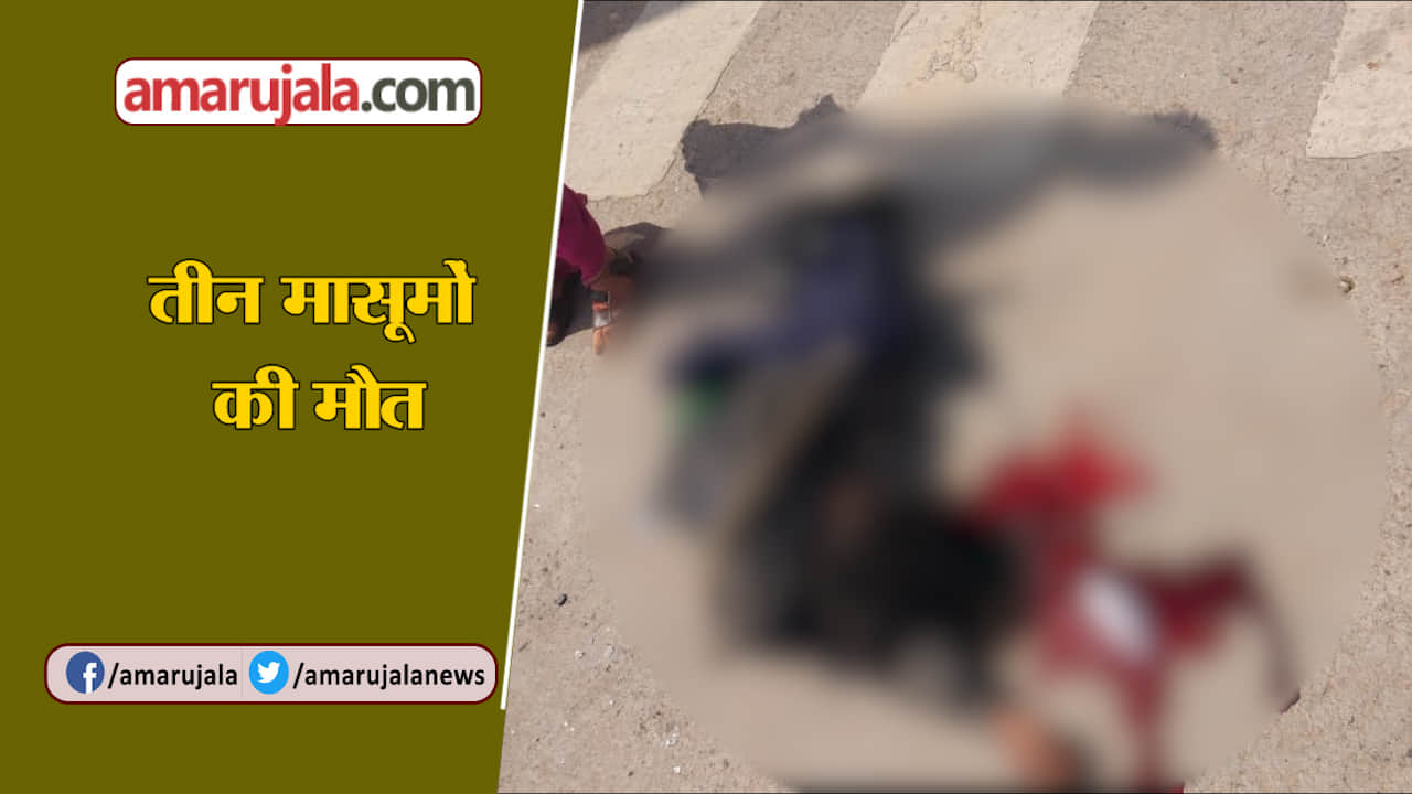 दुर्घटना