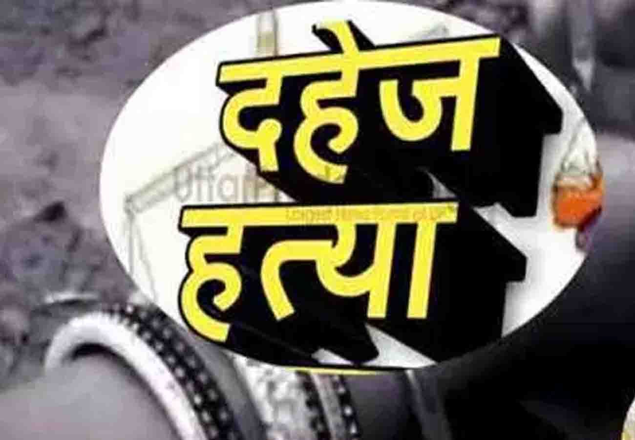 Pregnant women murder in kannauj for dowry