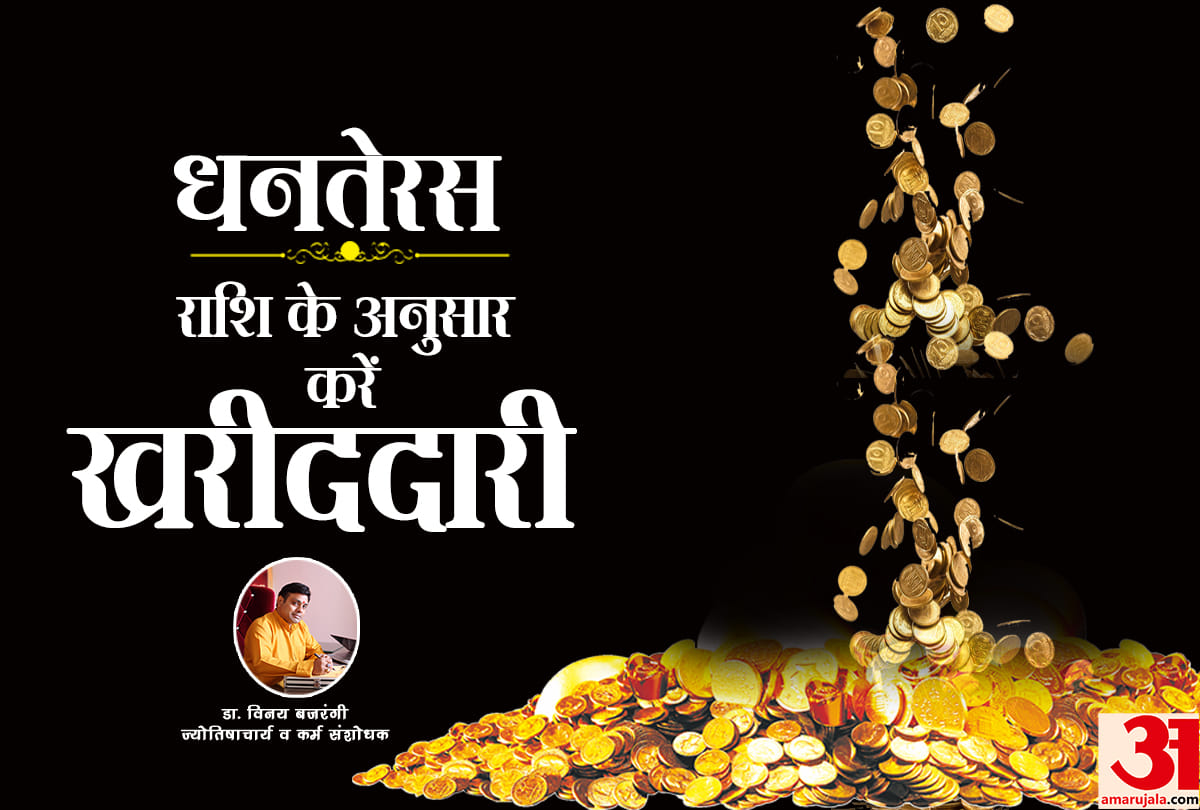 dhanteras 2018 purchasing time shubh muhurat which thing will be good to buy