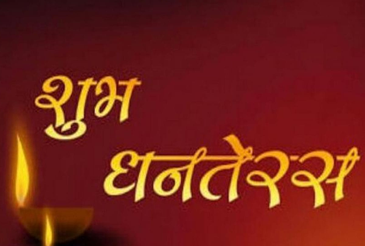 Dhanters 2020 Do not buy these things in Dhanteras