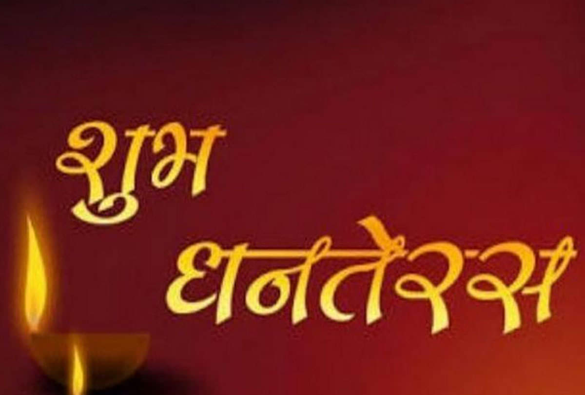 Dhanteras 2021 Date Pujan Vidhi Shubh Muhurat Pooja Timing and Significance