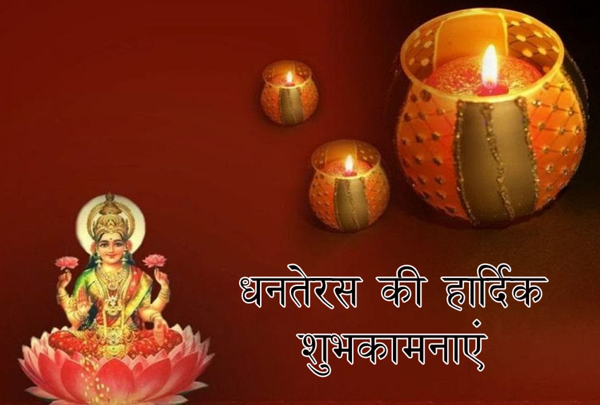 Dhanteras 2018 Wishes, Quotes, SMS, Status, Wallpapers & Messages For Facebook, Whatsapp